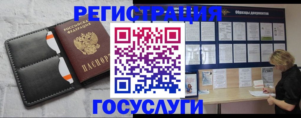 временная регистрация для всех в Ярославле