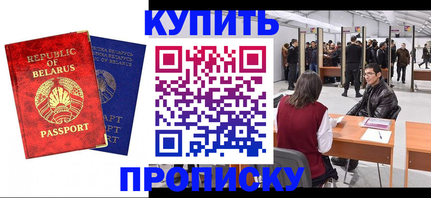 прописка паспорт в Ярославле