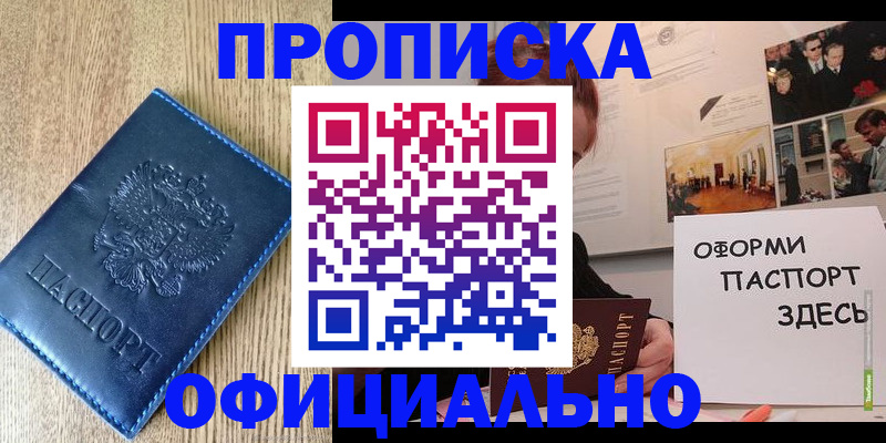 прописка для военкомата в Ярославле