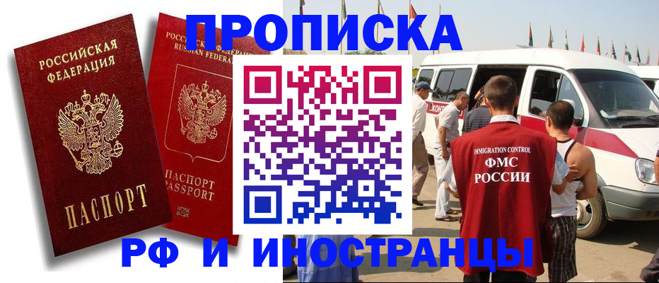 прописка поиск в Ярославле