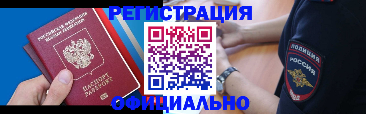 прописка иностранных граждан в Ярославле