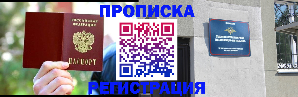 прописка в квартире в Ярославле