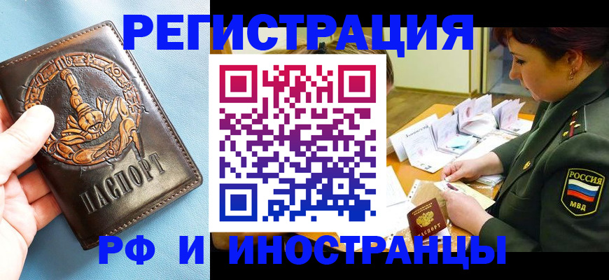 прописка паспорт в Ярославле