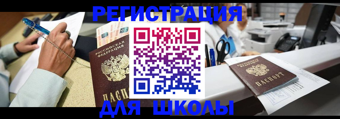временная регистрация купить в Ярославле