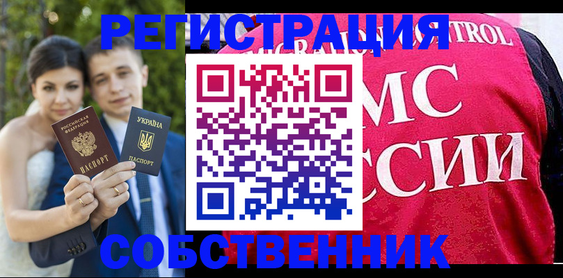 прописка для работы в Ярославле