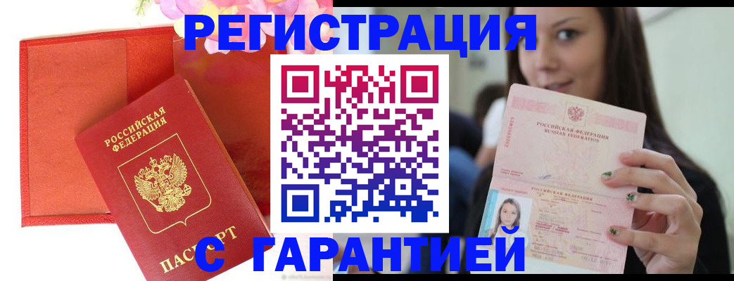 временная регистрация собственник в Ярославле