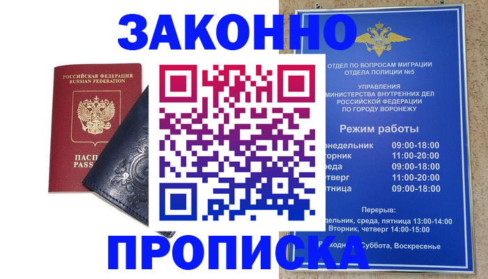 прописка поиск в Ярославле