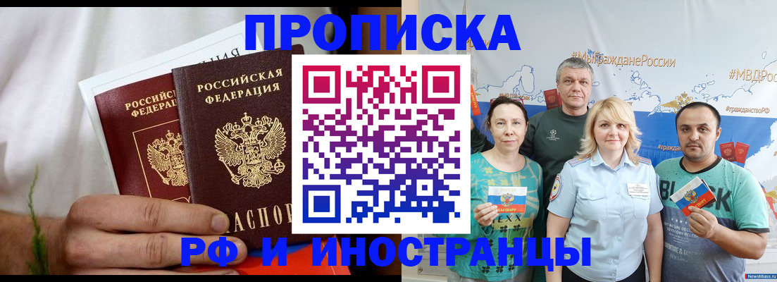 прописка ребенка в Ярославле