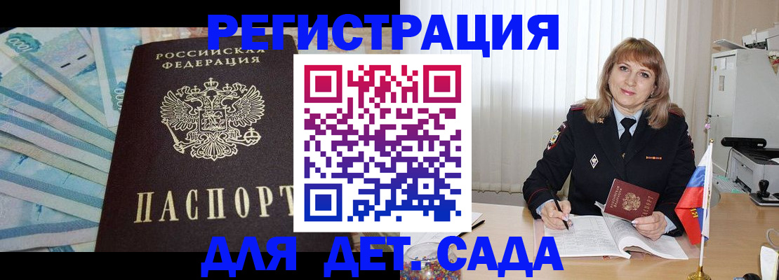 прописка для школы в Ярославле