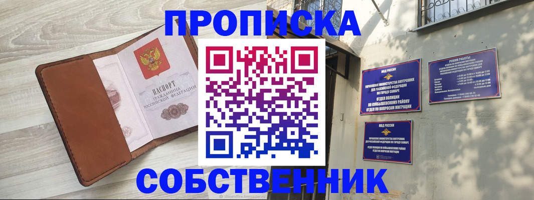 прописка гарантия в Ярославле